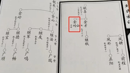 牺牲77年，“无名烈士”被找回姓名