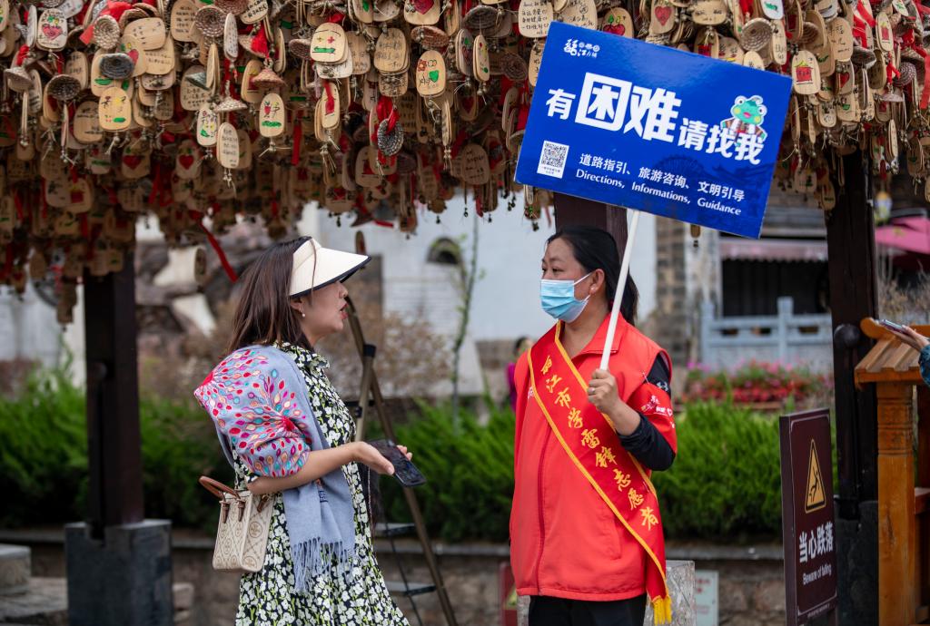 丽江古城：志愿服务为旅游增色