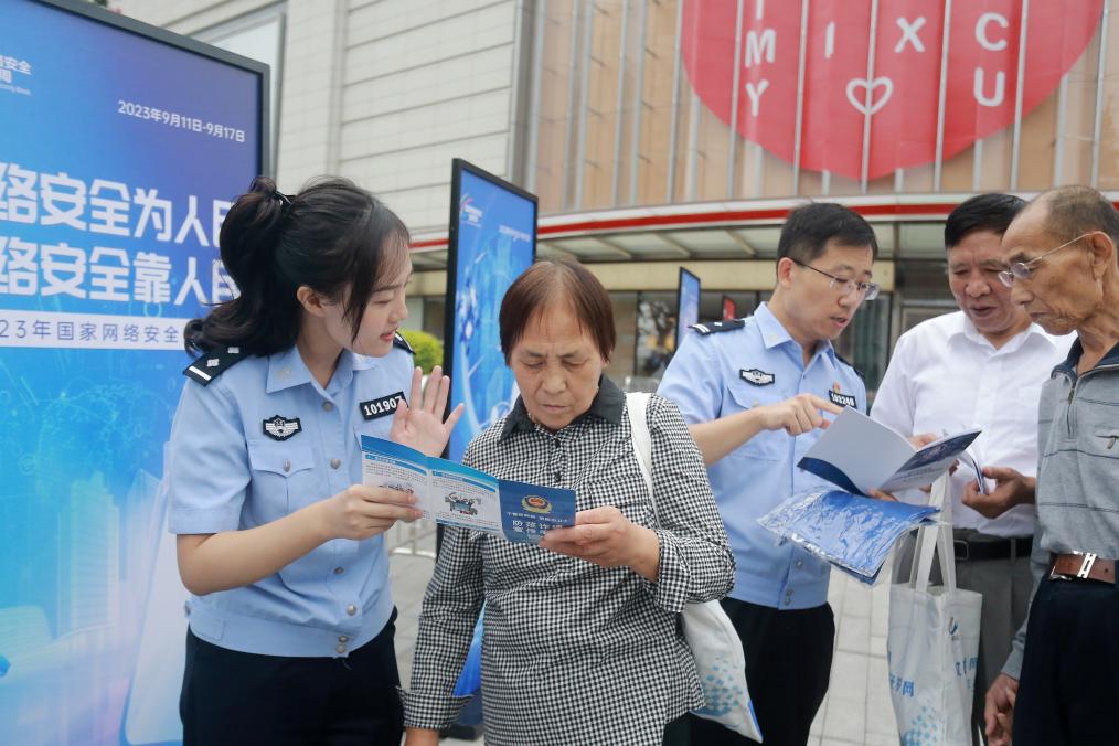 普及网络安全知识 共筑网络安全防线