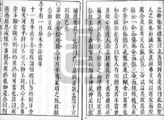 跟着总书记学历史丨正考父“三命而俯”