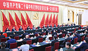 中国共产党第二十届中央纪律检查委员会第一次全体会议公报