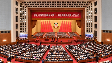 全国政协十三届五次会议举行第二次全体会议