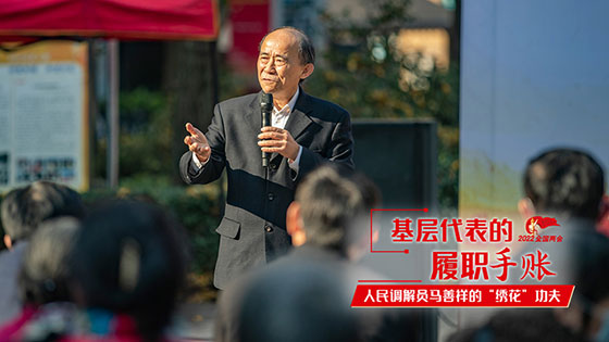 人民调解员马善祥的“绣花”功夫