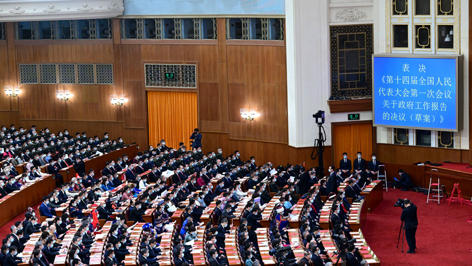 十四届全国人大一次会议在北京闭幕