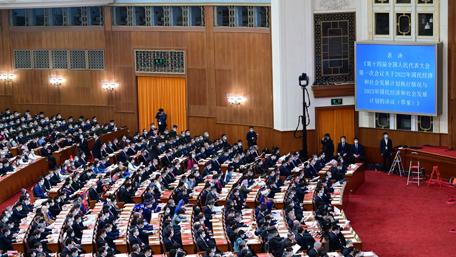 十四届全国人大一次会议在北京闭幕